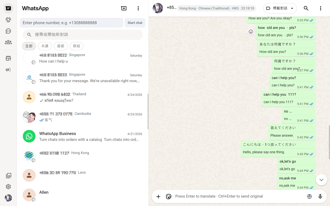 WhatsApp Translator Pro real-time WhatsApp Web translation screenshot