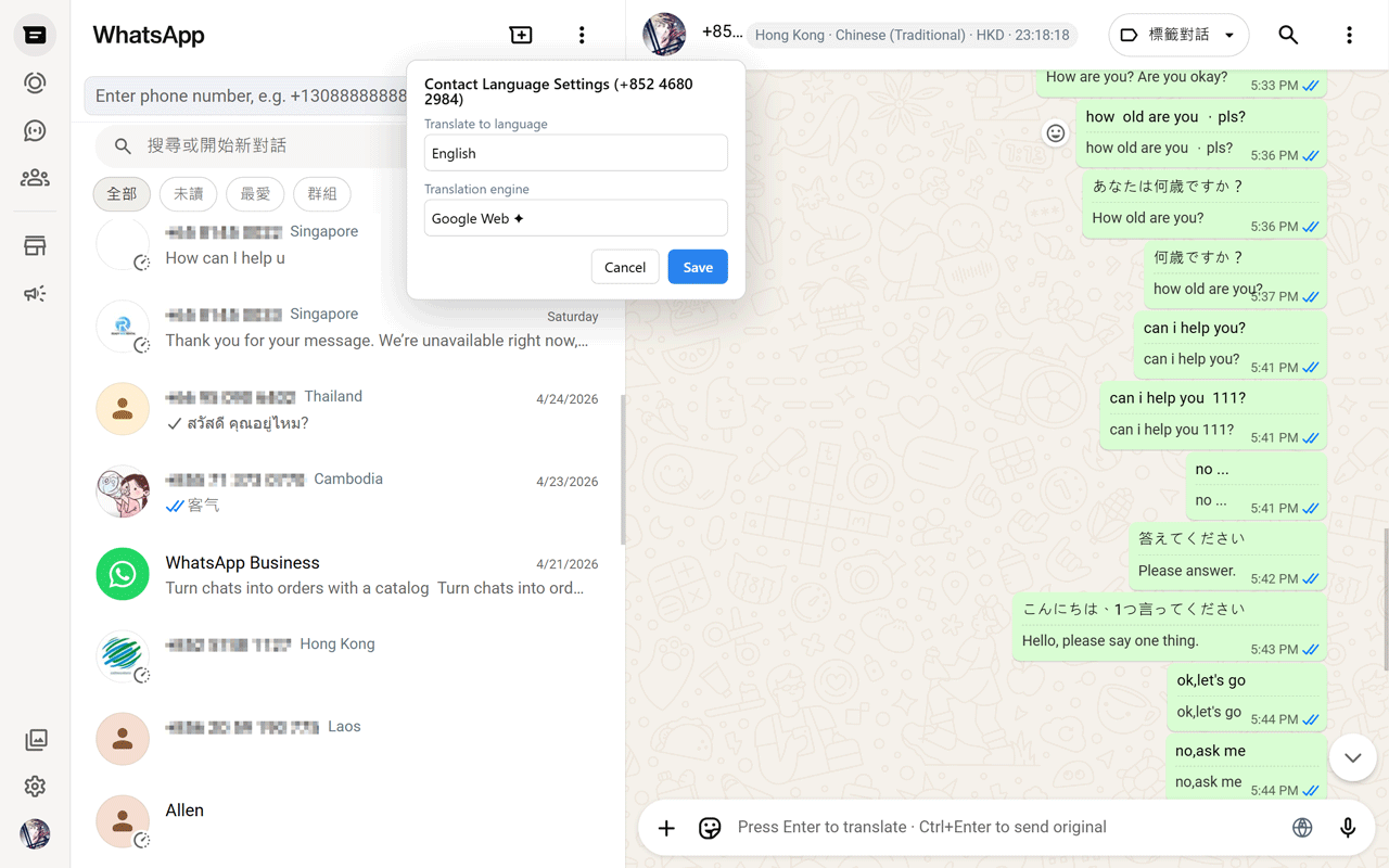 Per-contact language detection and AI engine settings